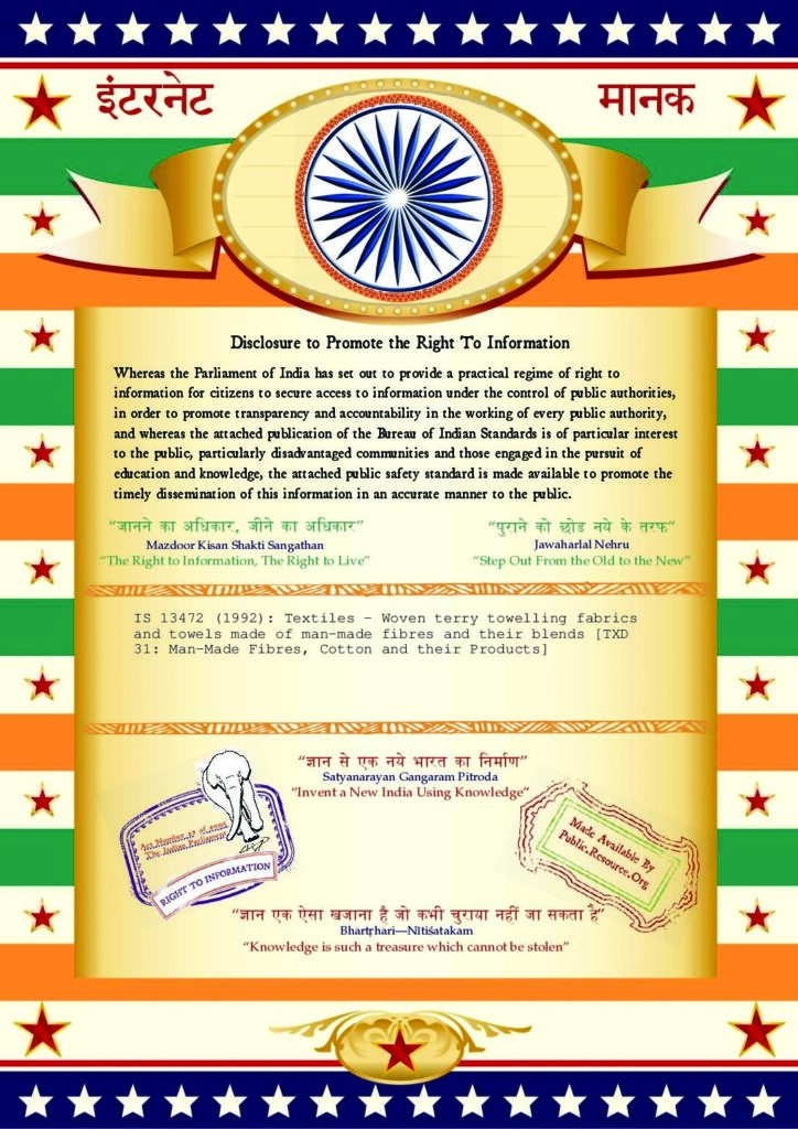 thumbnail of IS 13472